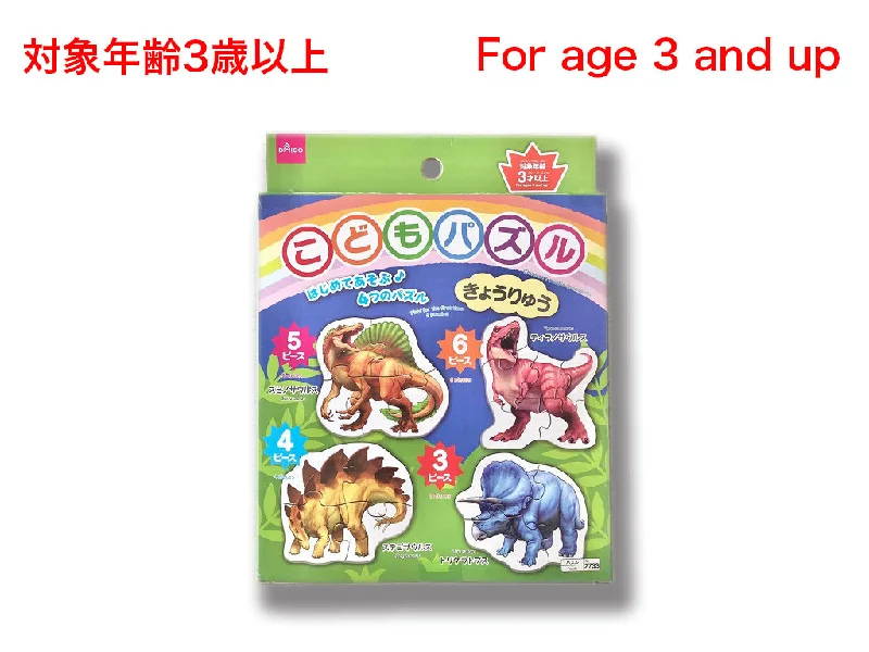 Children's Puzzle Dinosaurs