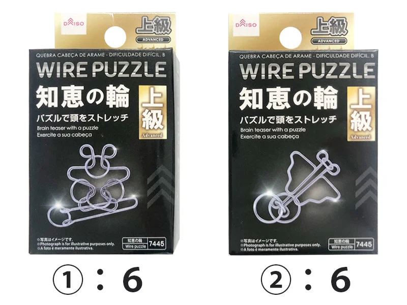 Wire puzzle - Advanced - B -